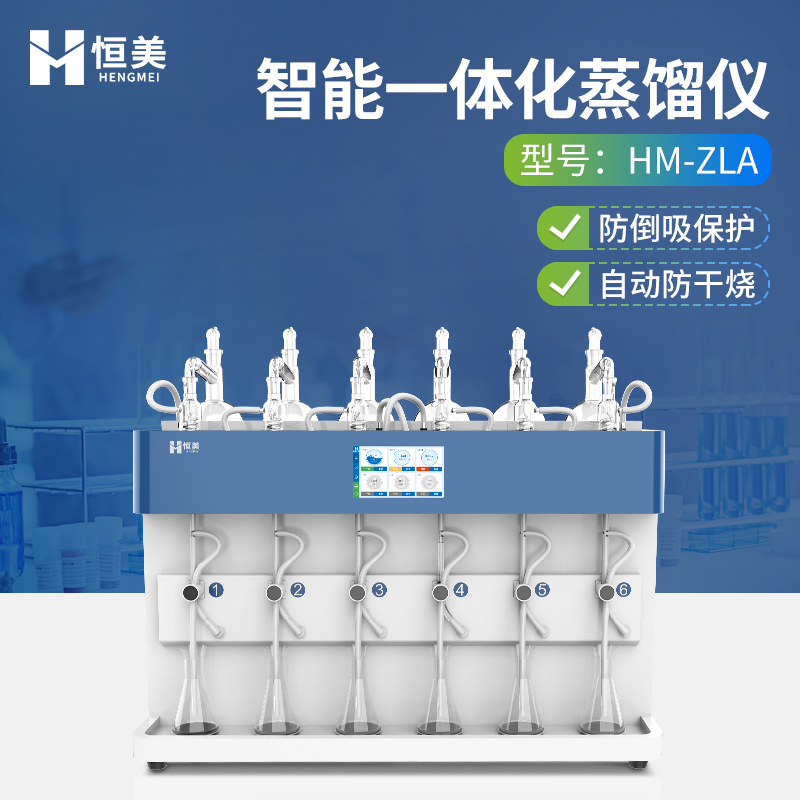 蒸馏仪 二氧化硫蒸馏仪 库存充足