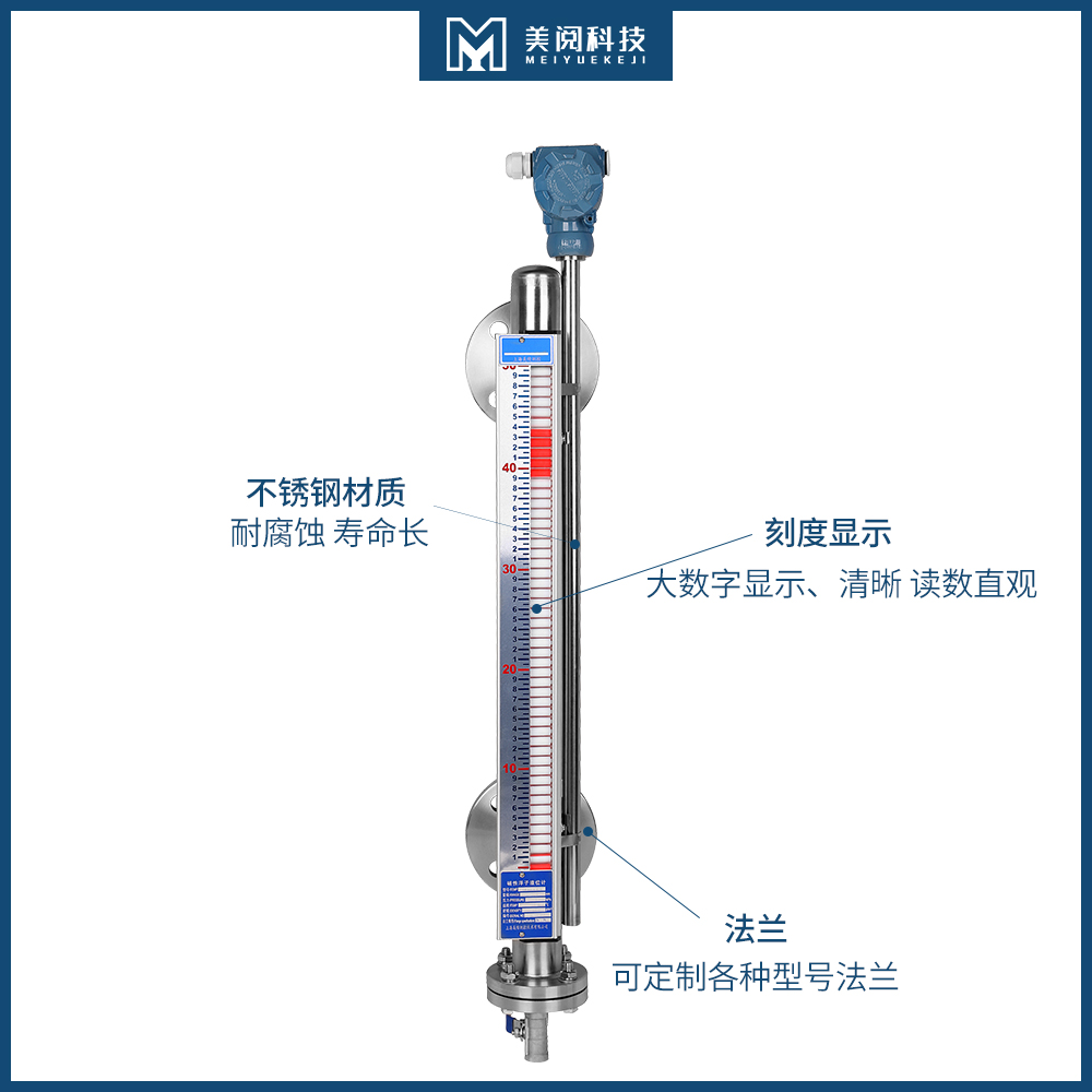 磁翻板液位计 现货直发 上海美续