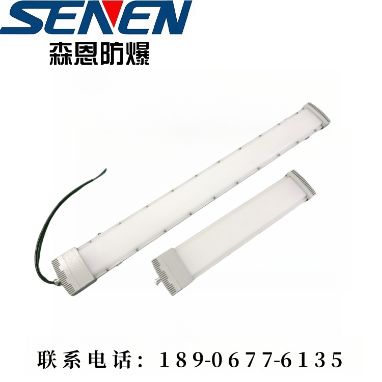 LED防爆荧光灯