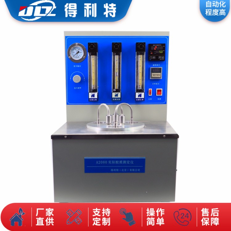 实际胶质 测定仪 （蒸气喷射蒸发法） GB/T509