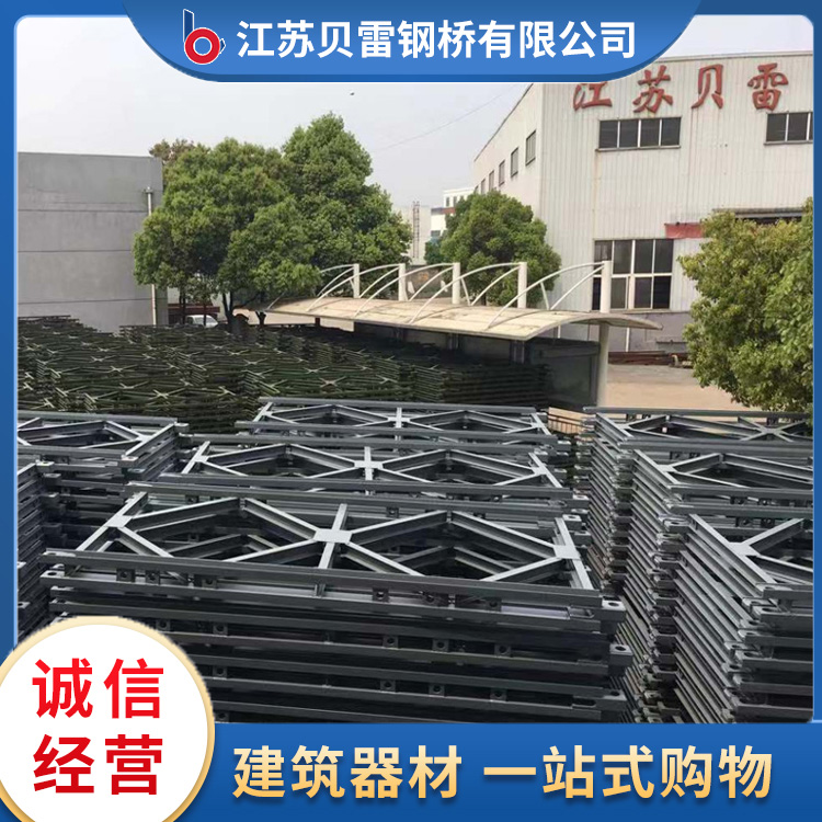 贝雷片批发价格  江苏贝雷钢桥有限公司