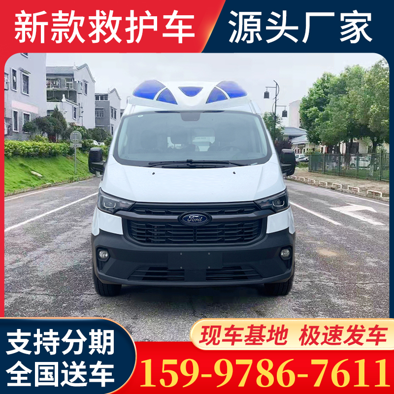 T8救护车 江铃福特救护车价格厂家直销 舒适宽敞