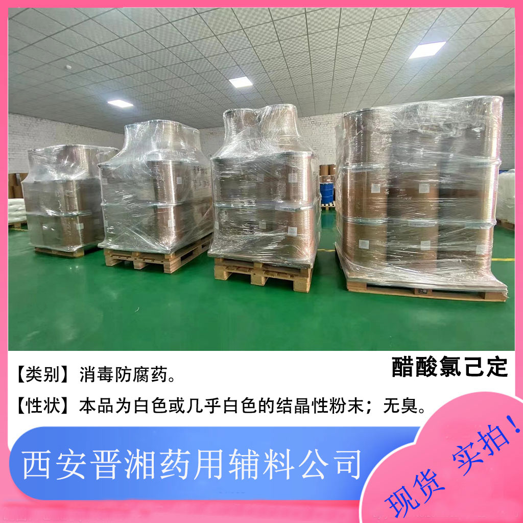 药用辅料 苯扎氯铵/苯扎溴铵 消毒原料