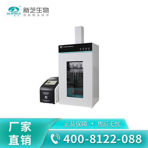 多通道超声波细胞粉碎机SCIENTZ-16TD