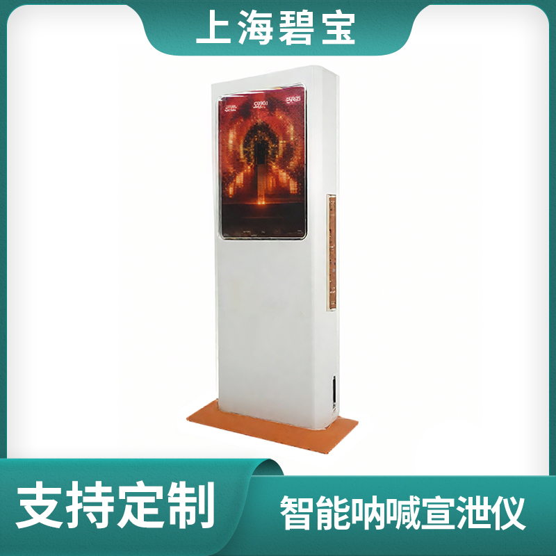 智能呐喊宣泄仪多主题宣泄音乐疏导