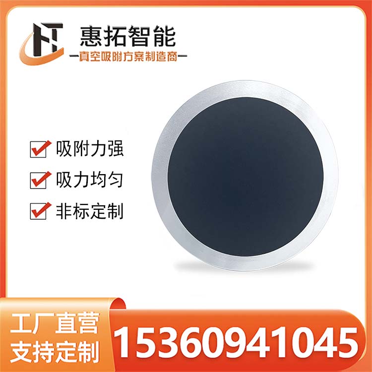 非标定制微孔陶瓷吸盘 真空吸附平台根据您的工件与设备量身打造
