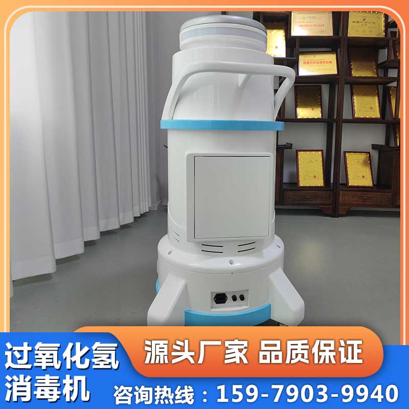 过氧化氢消毒机  氧化氢灭菌器
