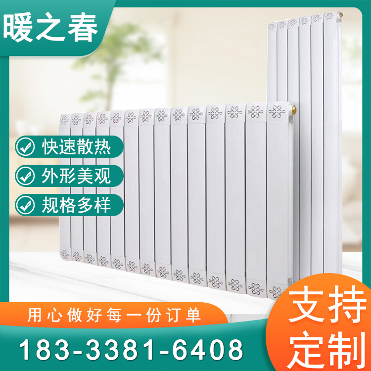 暖之春 80*80不熏墙的钢铝复合散热器 经久耐用 家用水暖暖气片