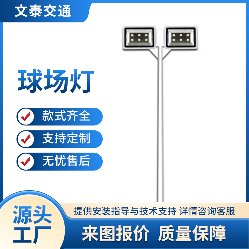 LED球场灯室外篮球场足球场照明灯投光灯户外防水广场高杆灯