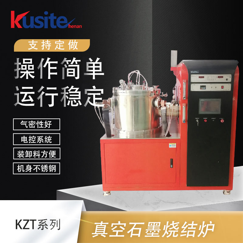 小型真空烧结炉 钼带炉 真空退火炉 真空钎焊炉