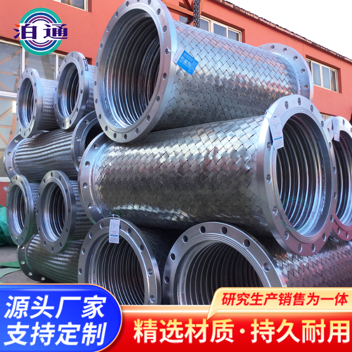 法兰式金属软管 减振不锈钢软连接 可定制 波纹管软管