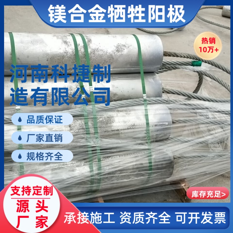 8kg11kg镁块阴极保护镁阳极串状 镁合金牺牲阳极储罐内防腐蚀厂