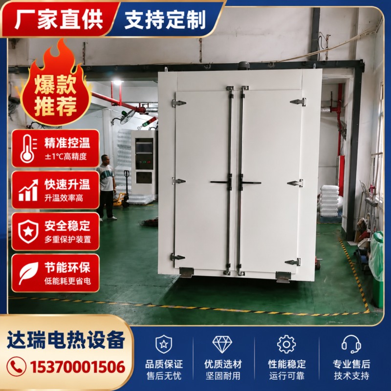 烘箱-达瑞电热设备-设备齐全-品质好-欢迎咨询