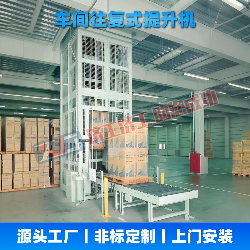 定制重型单立柱往复式提升机 智能大载重链条高速立库仓储提升机