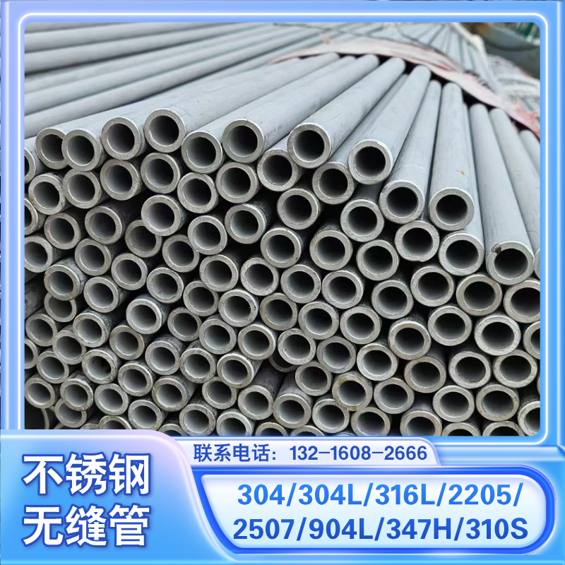美标ASTM A312不锈钢无缝管TP304/304L双标不锈钢管加油站建设用管道