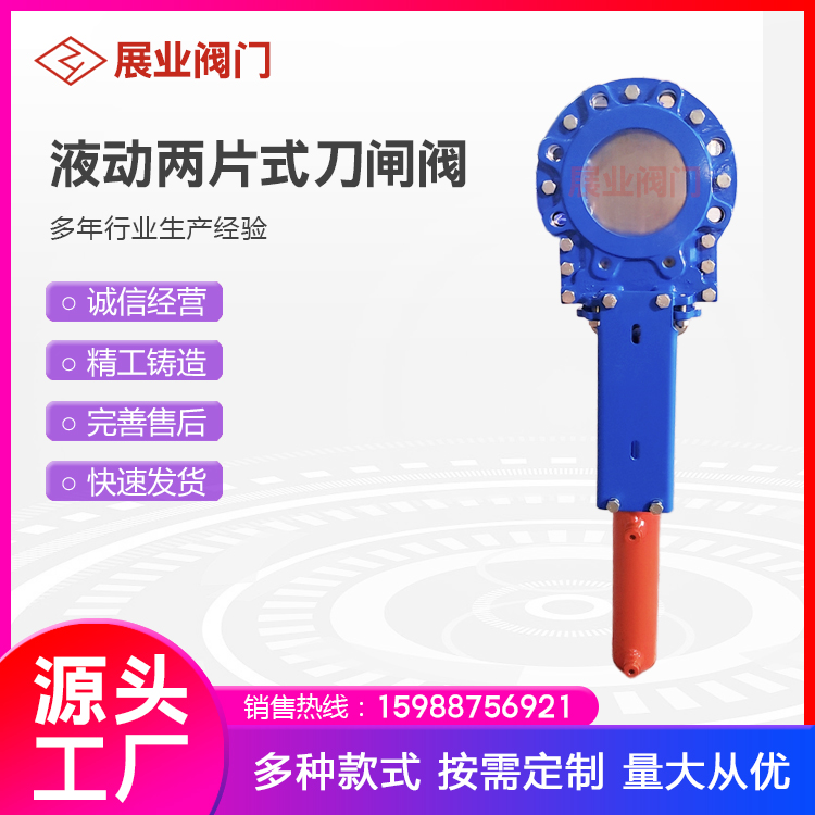 液动两片式刀闸阀 两片式双向密封刀型闸阀 浆闸阀
