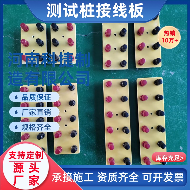 绝缘法兰测试桩接线板 测试桩接线板 供应绝缘接头测试桩接线板