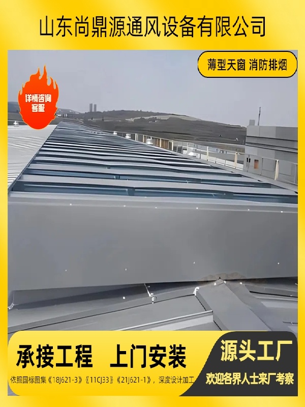 使用寿命长-排烟天窗-通风天窗