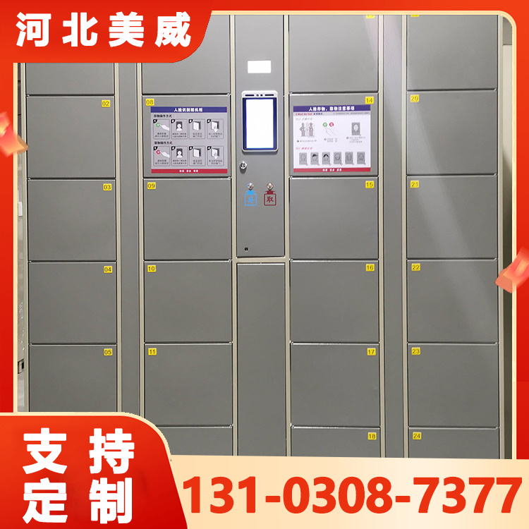 智能电子条形码人脸识别存包柜 超市储物柜