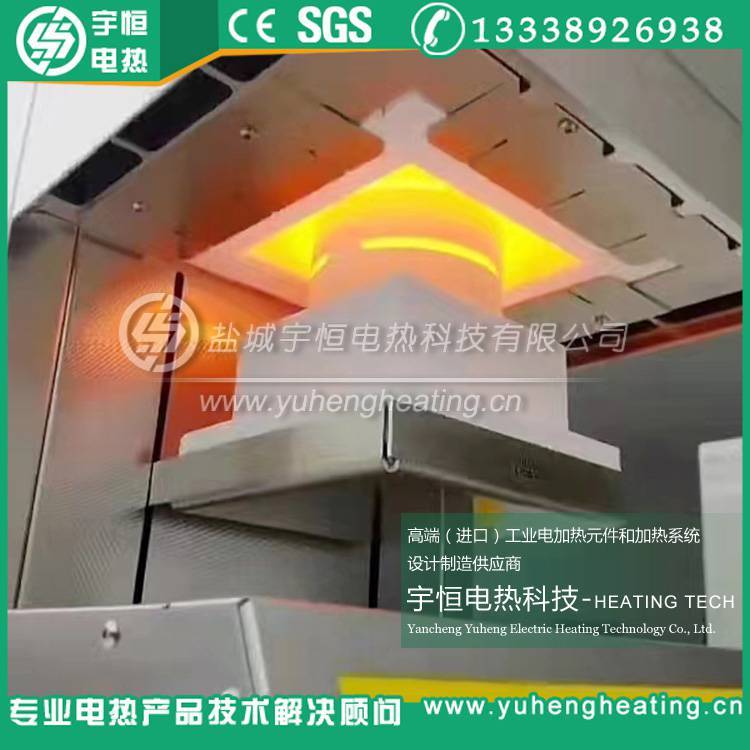 宇恒YH-5-2陶瓷纤维加热器 电阻炉加热模块 实验室加热炉