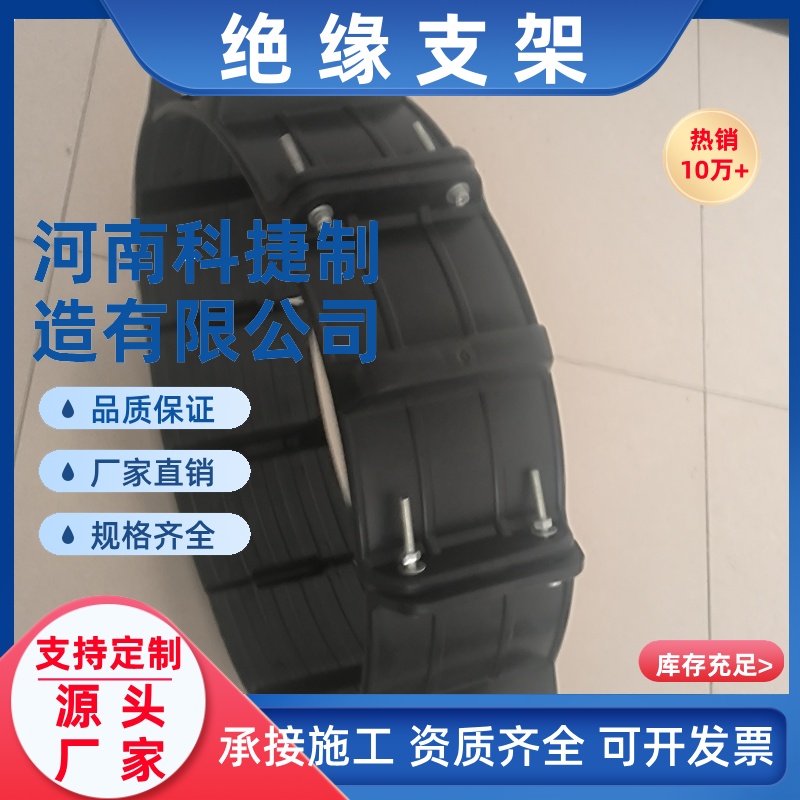 DN108 114绝缘支架 管道穿越滑块 聚乙烯管道绝缘支架厂家直销