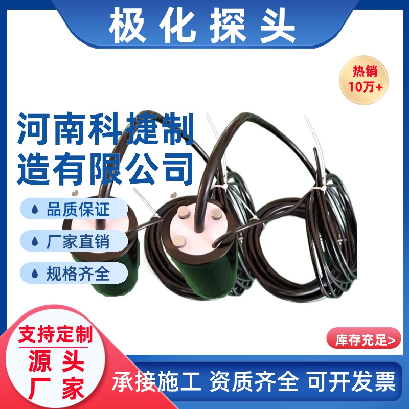 抗干扰参比电极 PCCP管道阴极保护 埋地型预包装三试片极化探头