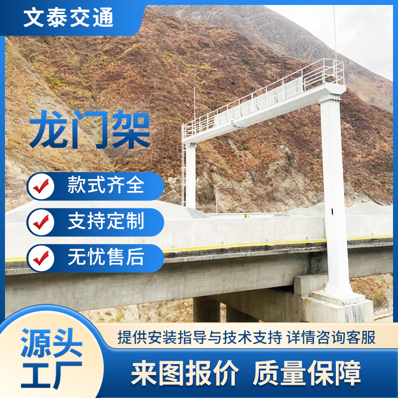 龙门架高速ETC收费龙门架交通限高杆道路龙门架