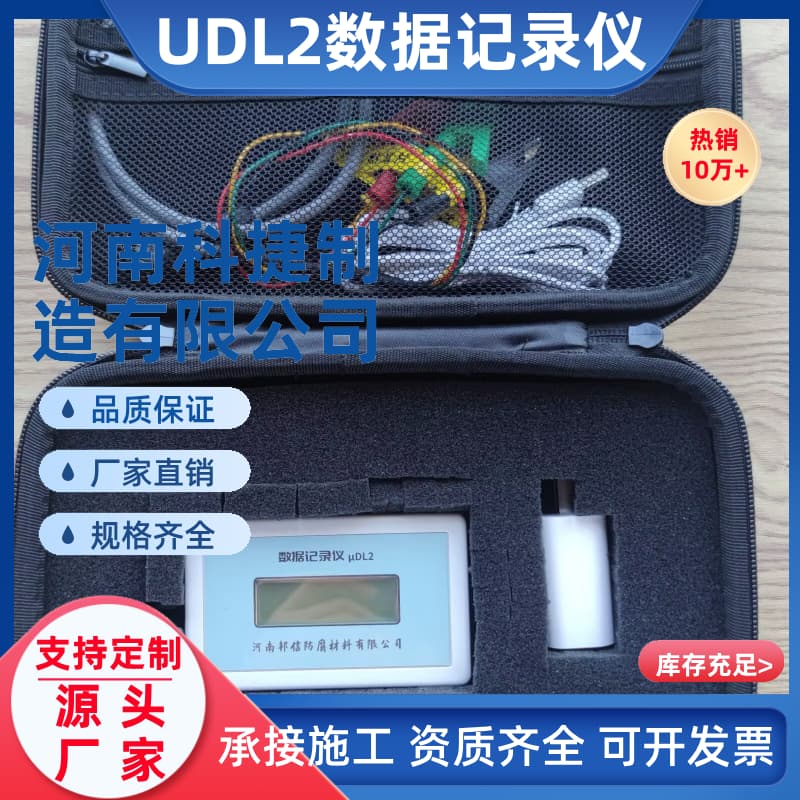 UDL2可测量自然腐蚀电位断电电位 阴极保护大容量sDL-2数据记录仪