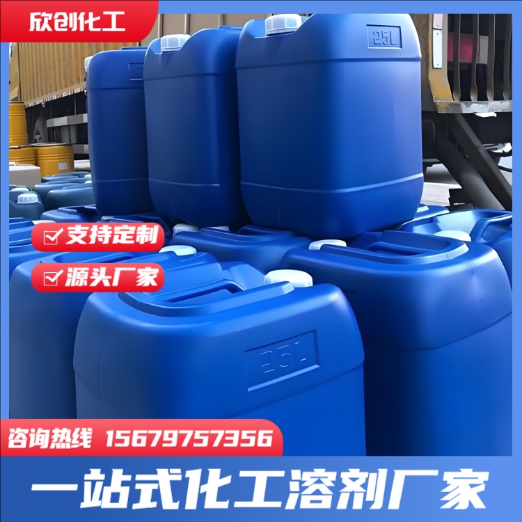 擦字水 洗模水 抹机水 洗枪水 去渍水 防白水 开油水 洗网水 重油污清洗剂 丝印油墨开油水 欣创化工
