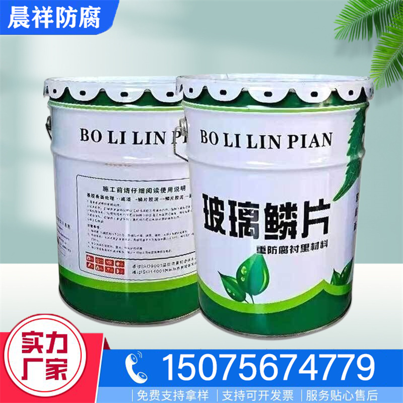 乙烯基玻璃鳞片胶泥 环氧树脂胶泥 厂家直发