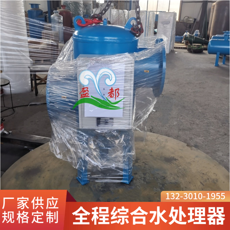 沧州物化全程水处理器 冷却水水处理设备