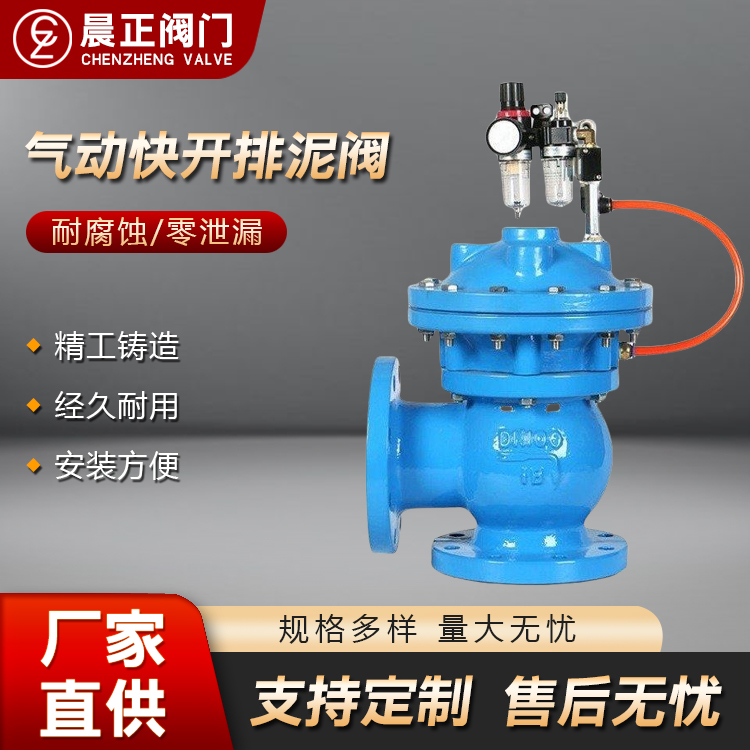 气动快开排泥阀 角式排泥阀 球墨铸铁排污阀 卸泥阀