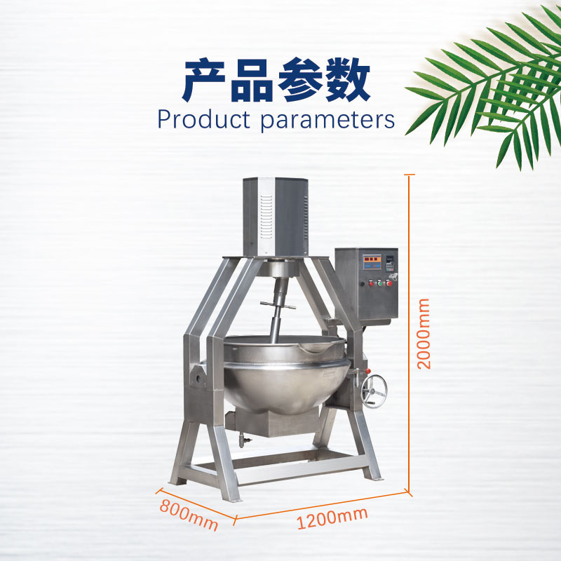 中央厨房大型自动行星炒菜机器