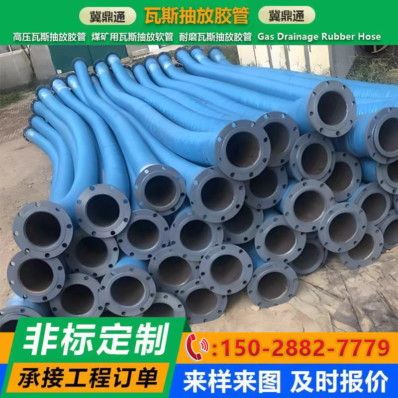 厂家供应矿用法兰瓦斯抽放吸排水农用钢丝高低压耐磨大口径橡胶管