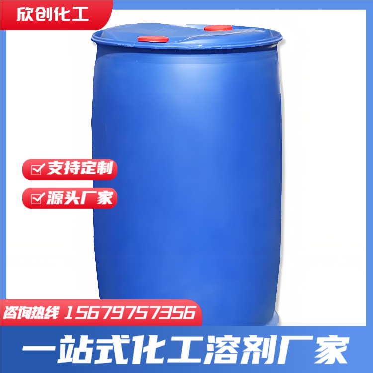 脱漆剂 四氯乙烯 碳酸清洗剂 工业清洗剂 三氯乙烯 二氯乙烷 二氯甲烷 环己酮 苯乙烯 正庚烷 环己烷 异己烷 欣创化工