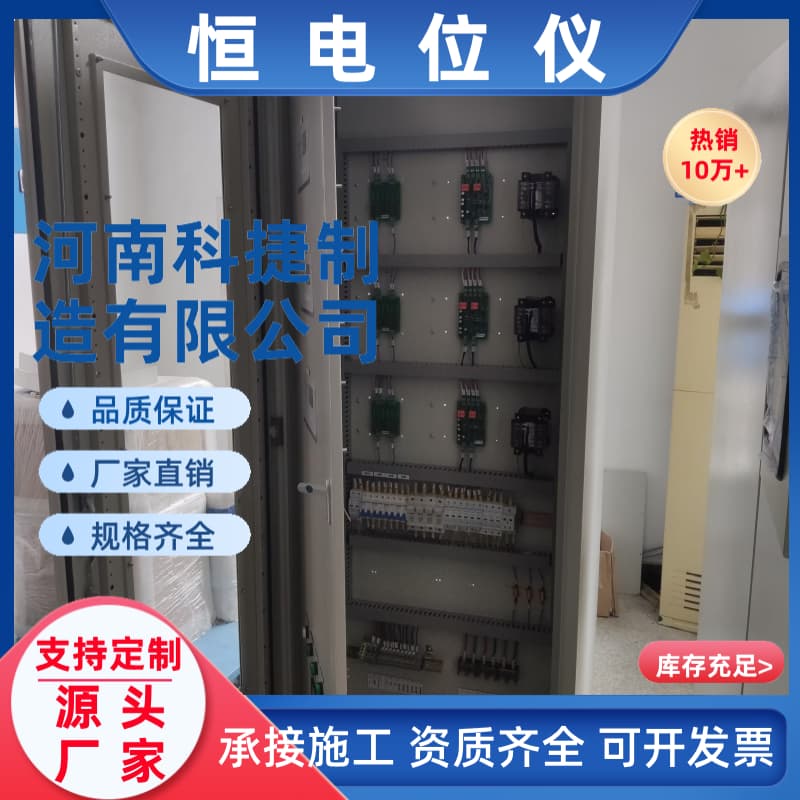 HD-9量子传感恒电位仪20A/30V四合一 外加电流阴极保护厂家直销