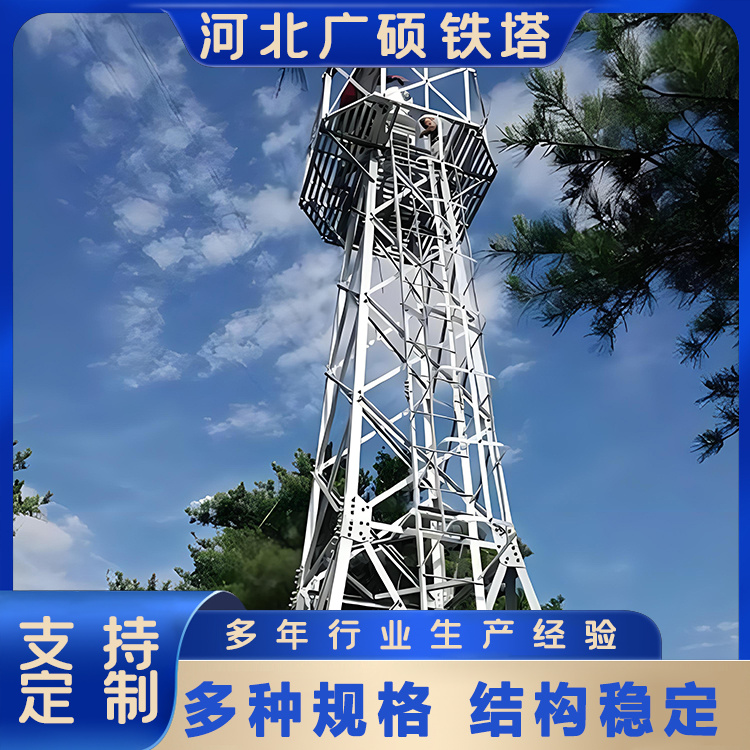 监控塔 草原林业瞭望塔 森林防火用 支持加工定制