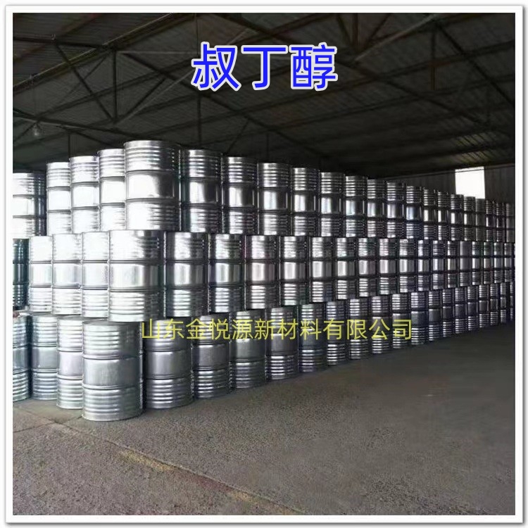 齐鲁叔丁醇现货供应桶装直销