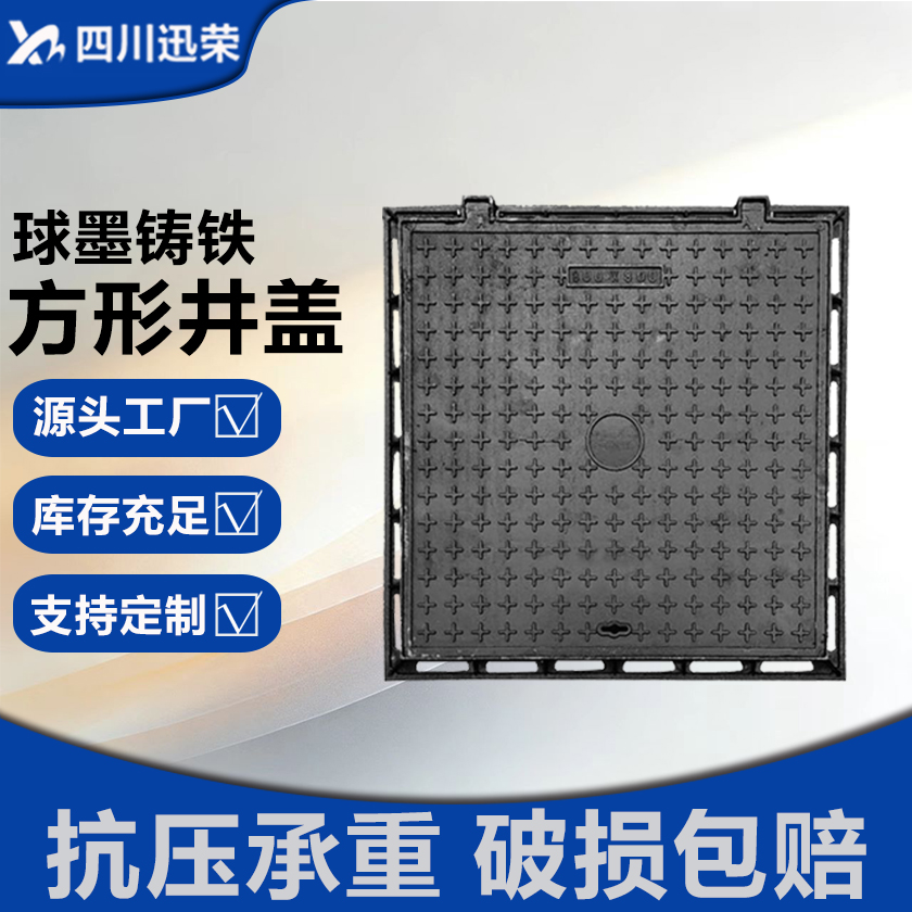 方井盖/铸铁井盖 方形井盖 方形盖板 下水沟井盖板