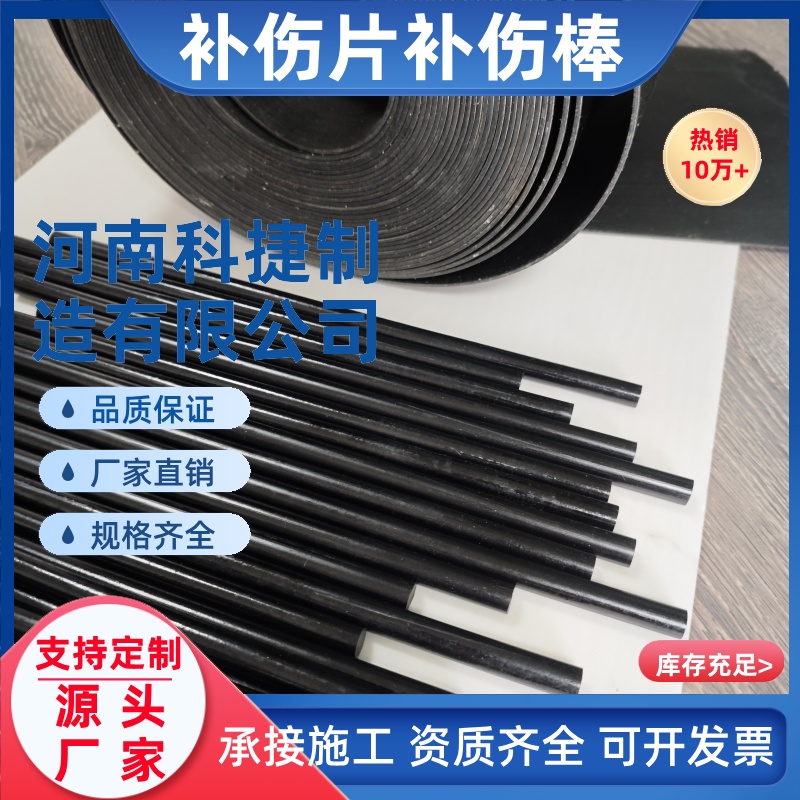 管道防腐层破损补伤修复片补伤棒 3PE补伤片棒 防腐材料补伤片