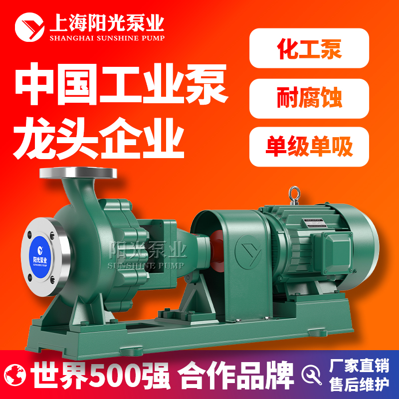 IH型不锈钢化工离心泵不锈钢304耐腐蚀IH25-20-125离心泵规格