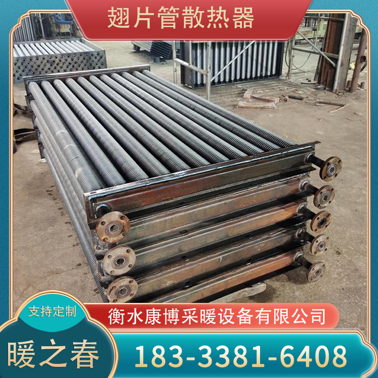 工业翅片管散热器 车间翅片散热器 翅片管散热器厂家定制