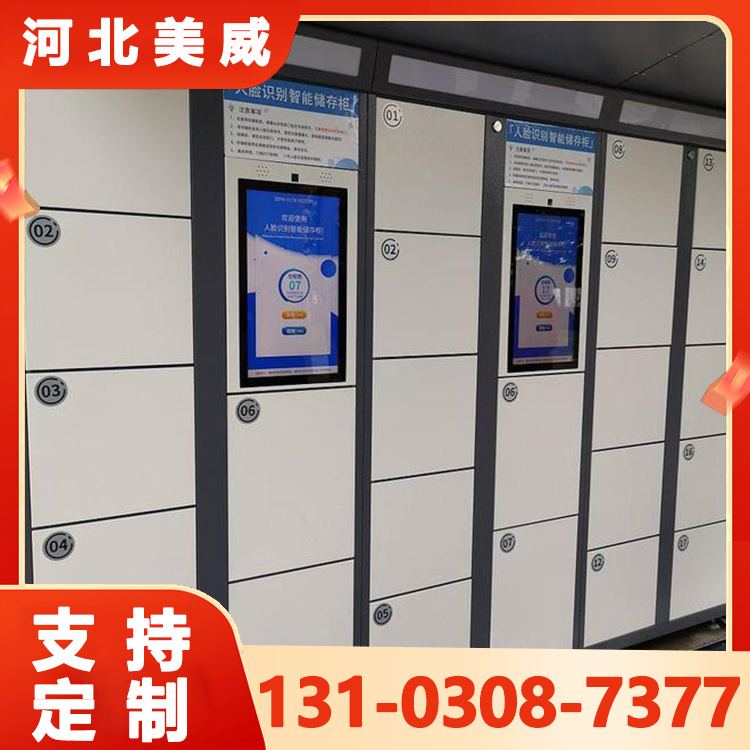 智能快递柜 小区校园单位驿站收件柜