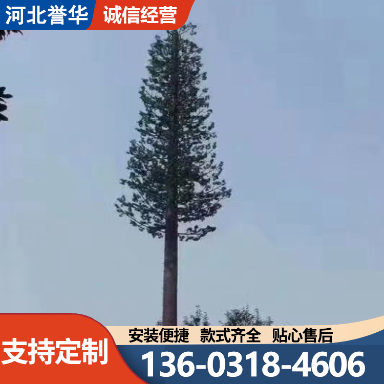 30米仿生通信树塔 隐蔽伪装仿真树 景观工程仿生树 美化景观仿生塔