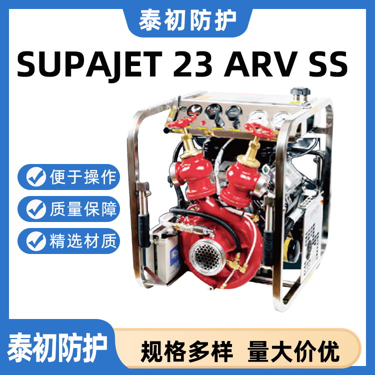 SUPAJET 23 ARV SS全能泵 坚固可靠 集约小巧 干式旋转叶片吸水器