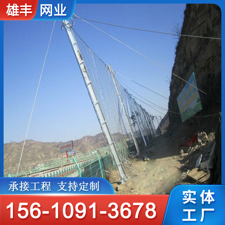 被动边坡防护网 路基边坡防护落石网 耐候性好  不易腐蚀 雄丰