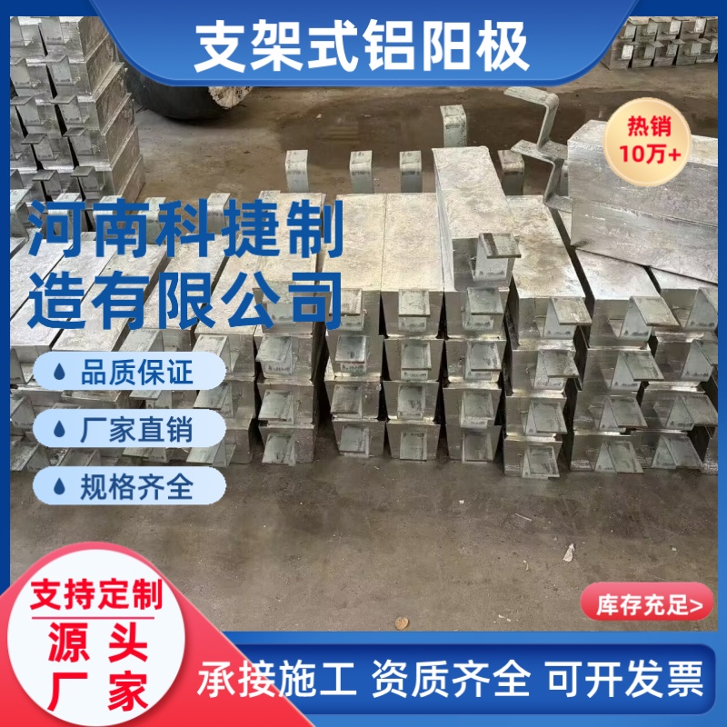 铝合金阳极 AC-1铝牺牲阳极 极化试片 AC-2铝阳极 铝合金牺牲阳极