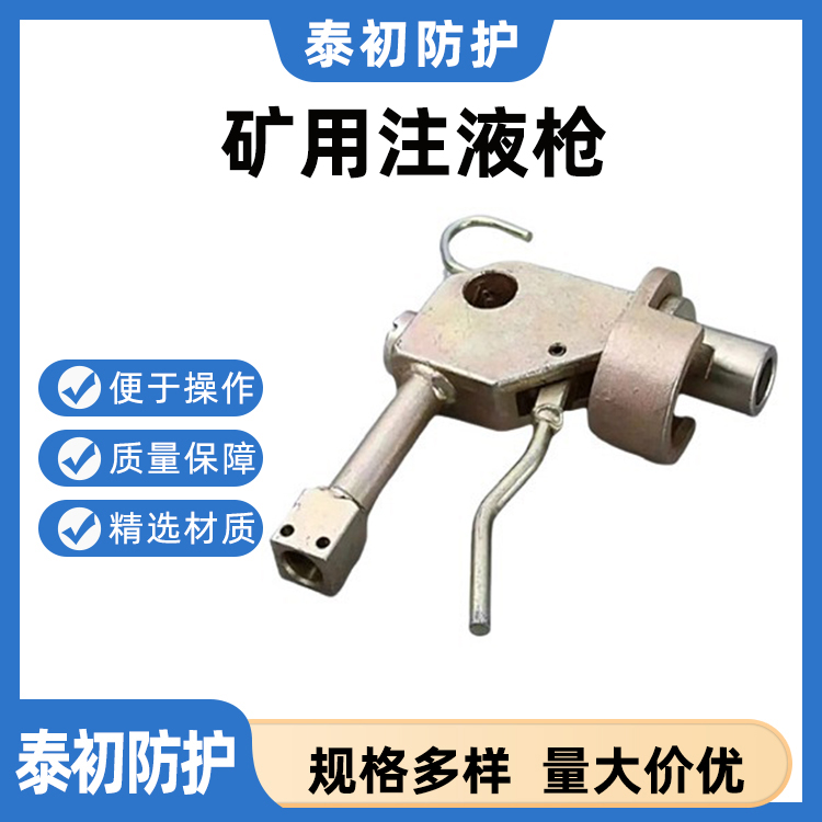 矿用注液枪DZ-Q2机械式注液设备 单体液压支柱用注液设备注液枪