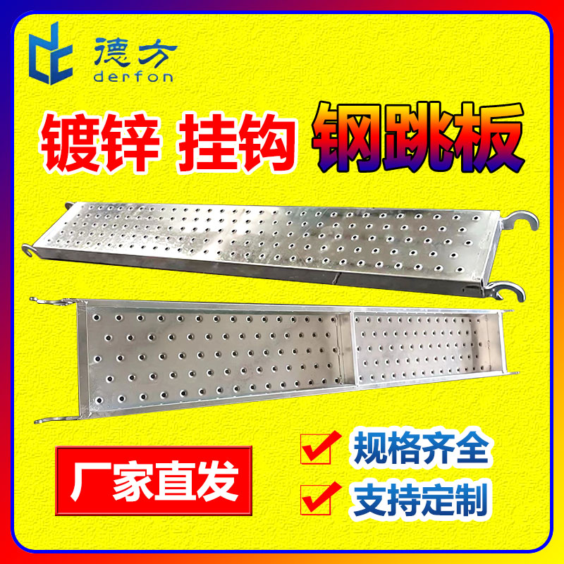 移动脚手架踏板喷漆脚手板300*70*2米建筑工地挂钩钢跳板厂家直发
