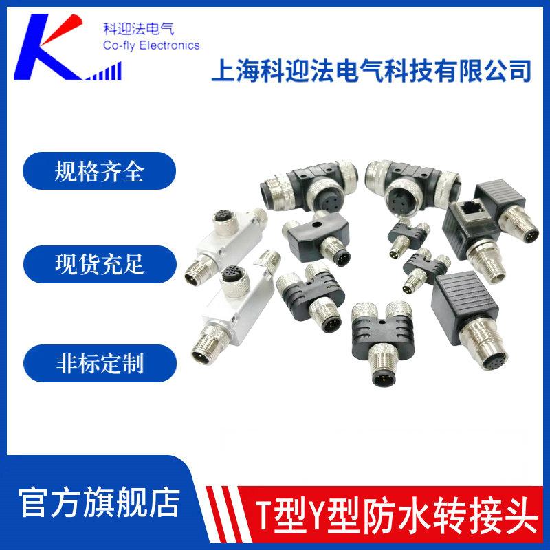 Devicenet T型分配器 T-KYF12K5/KYF12J5+KYF12K5-001